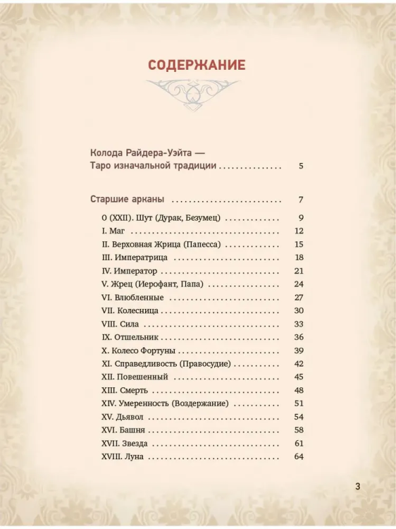9785171332686 (1).jpg