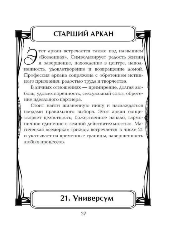 9785171519285 (1).jpg
