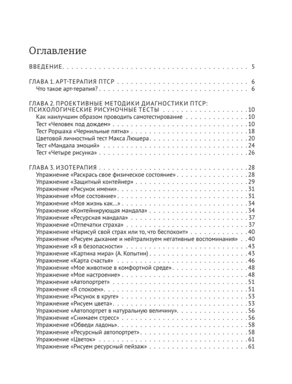 9785171609474 (1).jpg