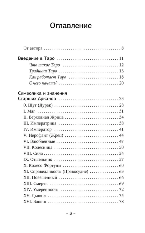9785171792305 (1).jpg