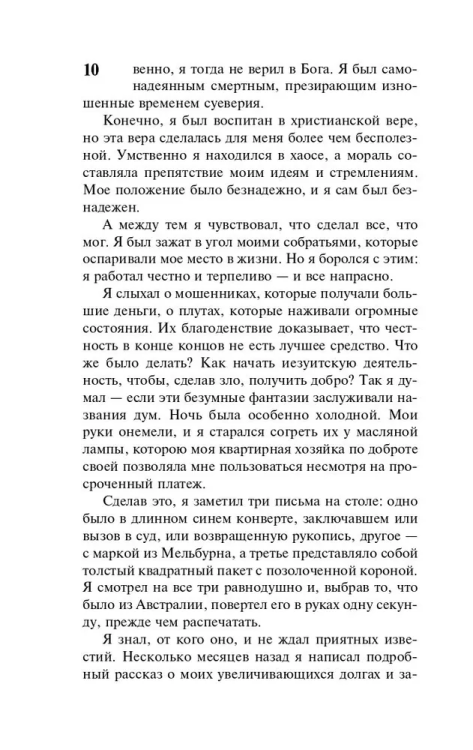 9785171366247 (1).jpg