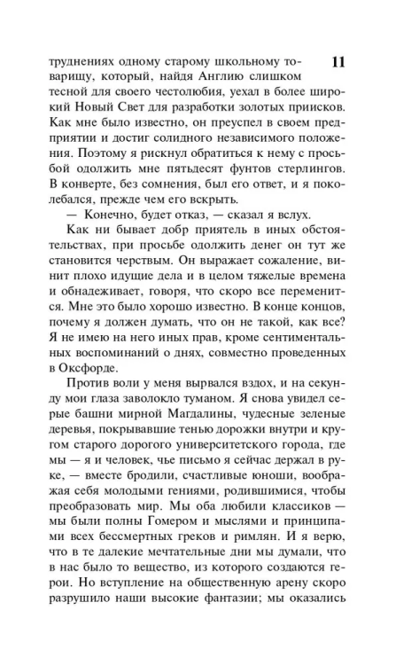 9785171366247 (2).jpg
