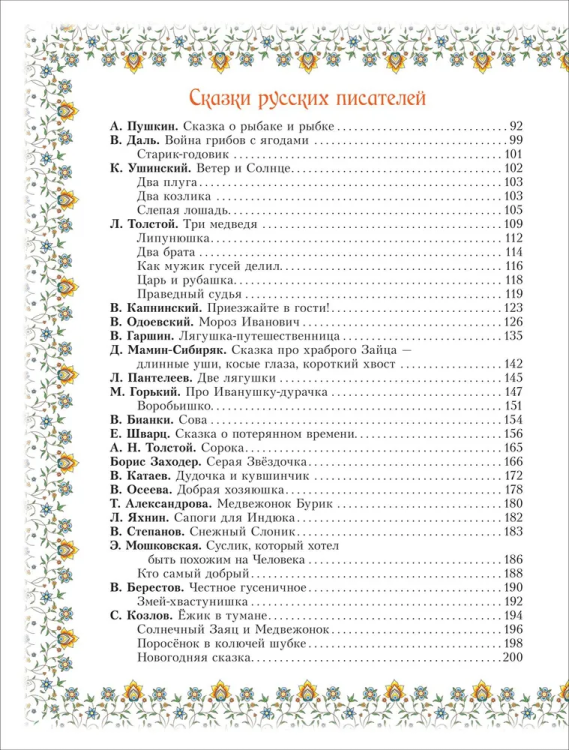 9785353117582 (2).jpg
