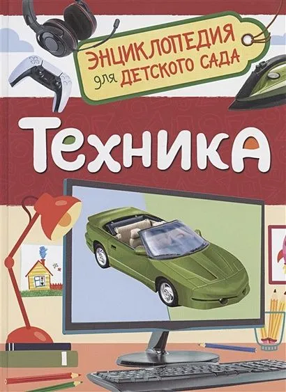 9785353102854.jpg