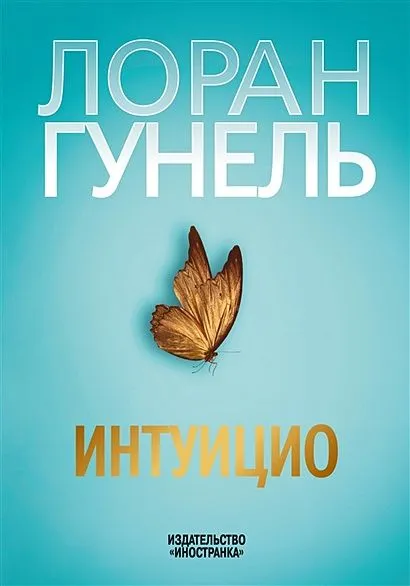 9785389200760.jpg