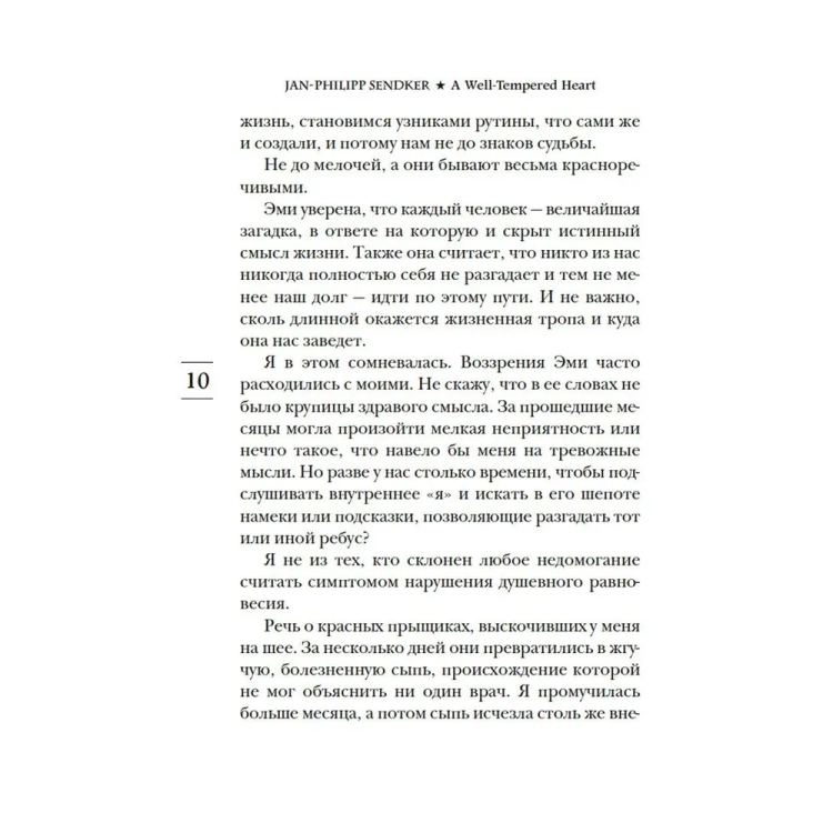 9785389291607 (2).jpg