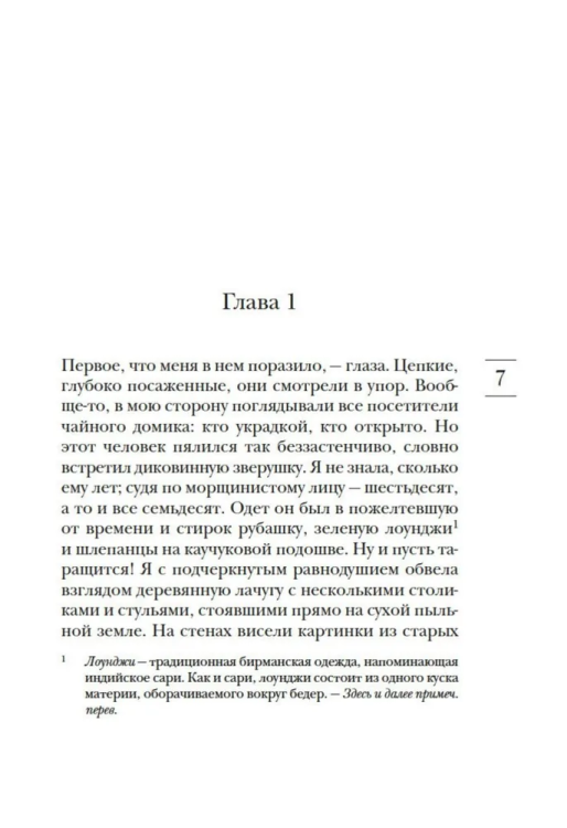 9785389287273 (1).jpg