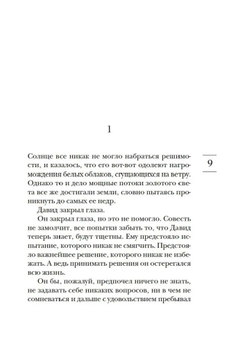 9785389287860 (1).jpg