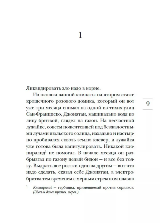 9785389158764 (1).jpg