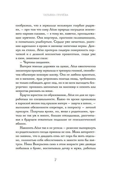 9785389276970 (2).jpg