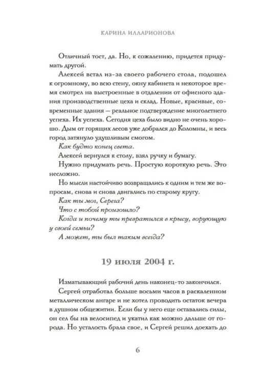 9785389280977 (2).jpg
