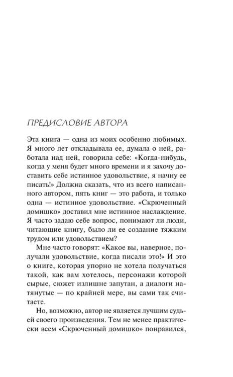 9785041078294 (1).jpg