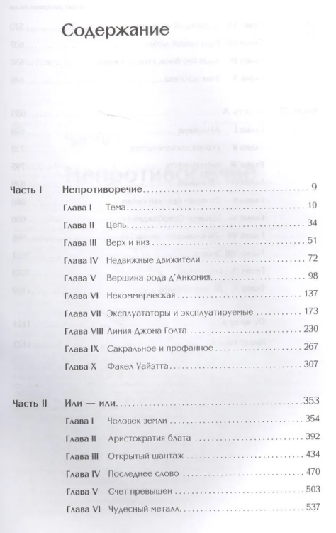 9785961468595 (1).jpg