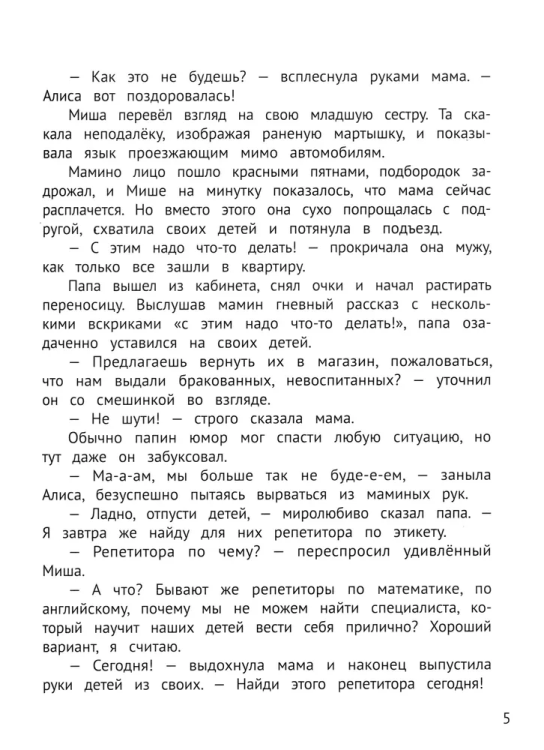 9785222409824 (2).jpg
