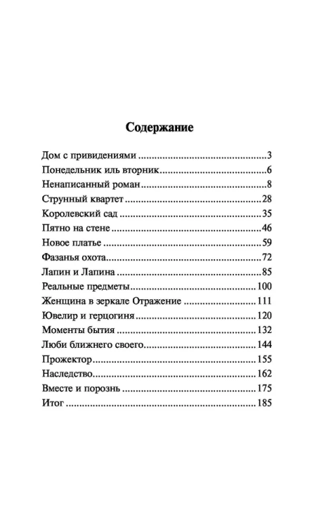 9785171391379 (1).jpg