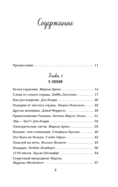 9785042090264 (1).jpg