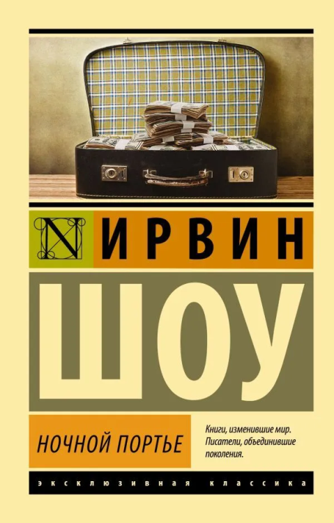 9785170801114.jpg