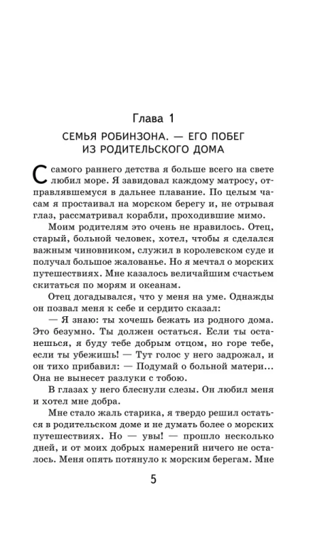 9785041555733 (1).jpg