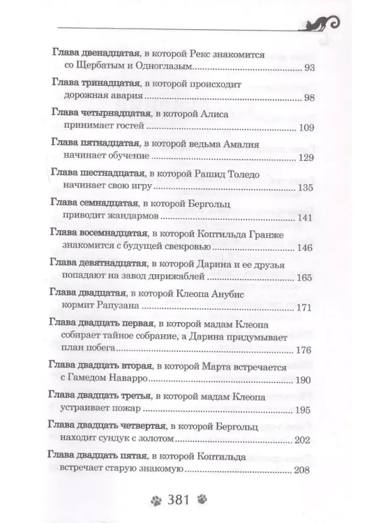 9785353111450 (2).jpg