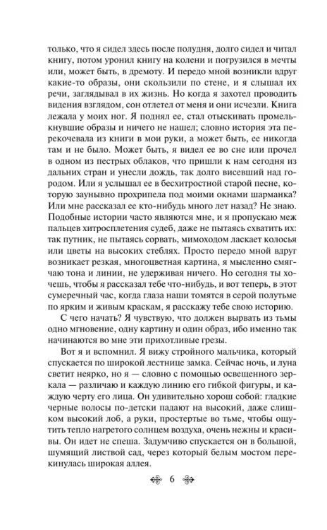 9785041887230 (2).jpg