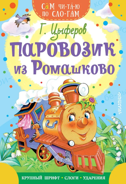 9785171453459.jpg