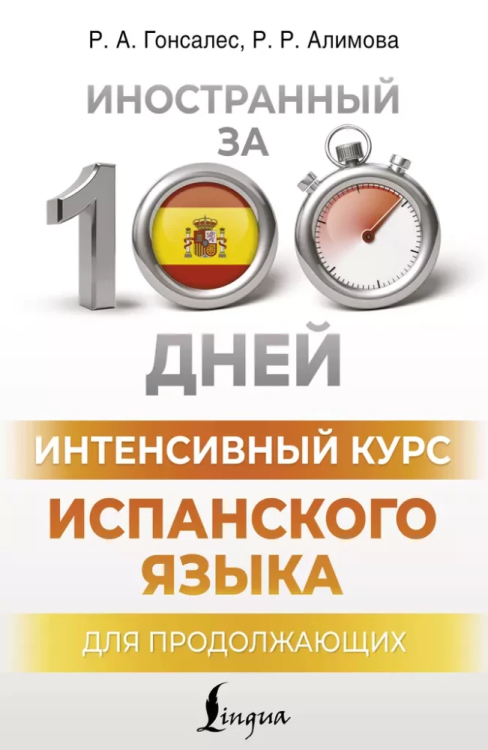 9785171541798.jpg