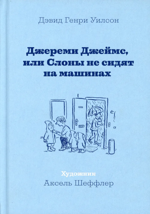 9785907022799.jpg