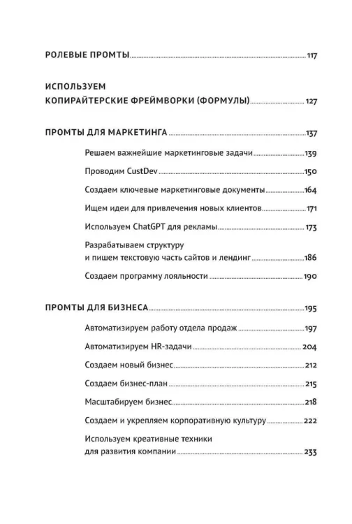 9785961497823 (2).jpg