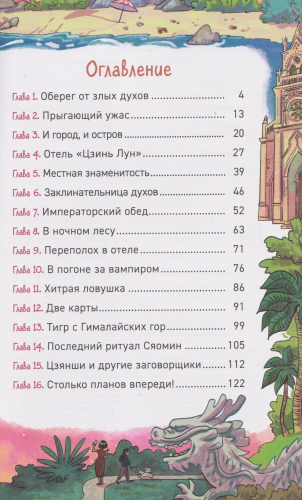 9785353118954 (1).jpg