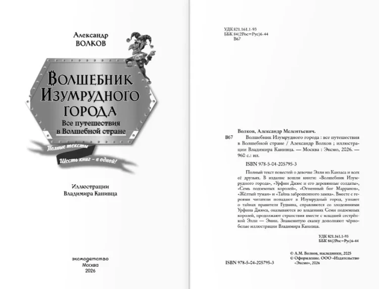 9785042057953 (1).jpg