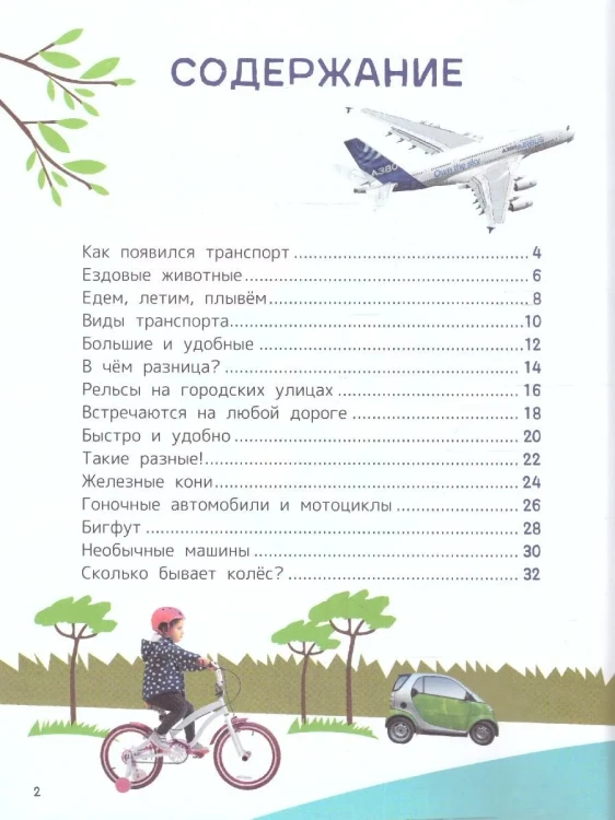 9785353102502 (1).jpg
