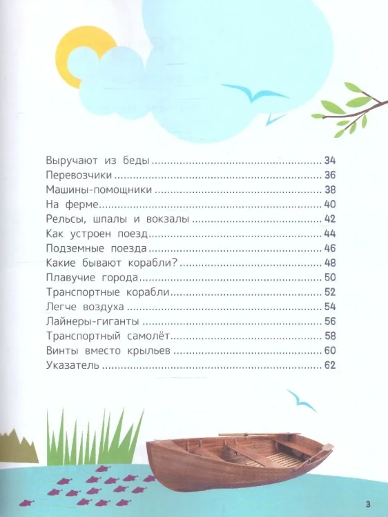 9785353102502 (2).jpg
