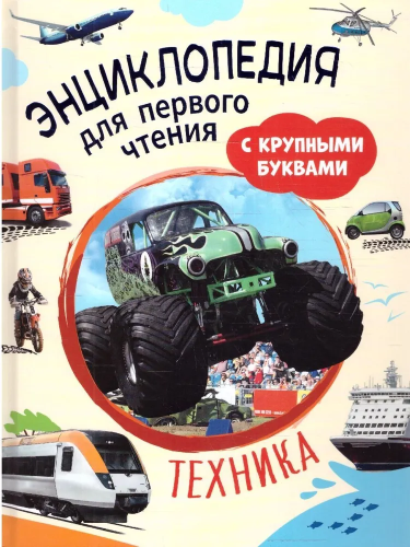 9785353102502.jpg