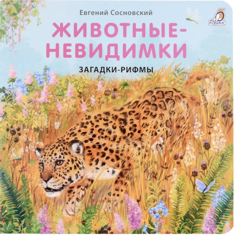 9785436608921.jpg