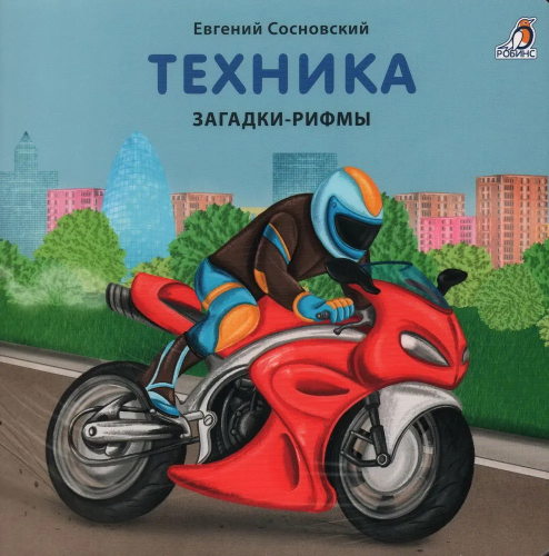 9785436607832.jpg