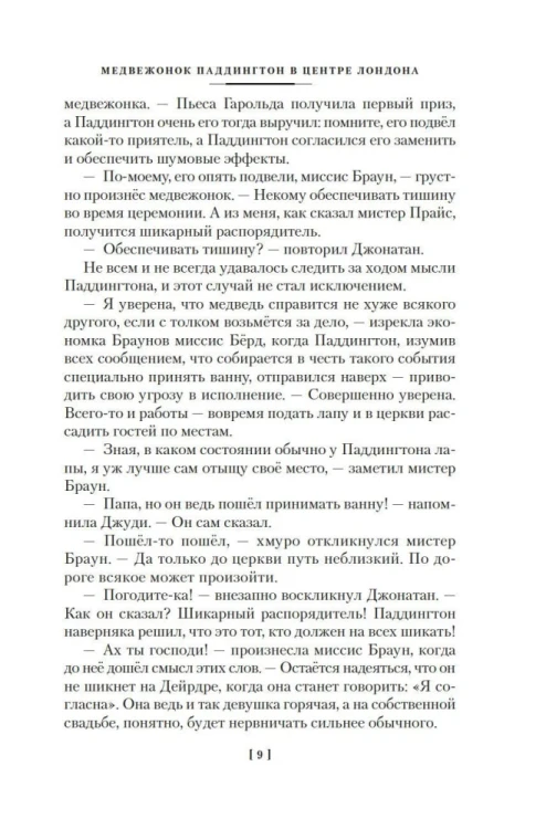 9785389267299 (2).jpg