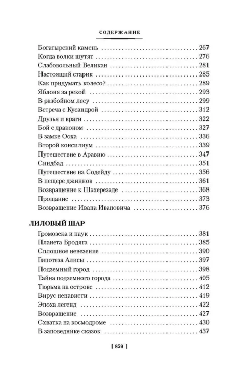 9785389241350 (2).jpg