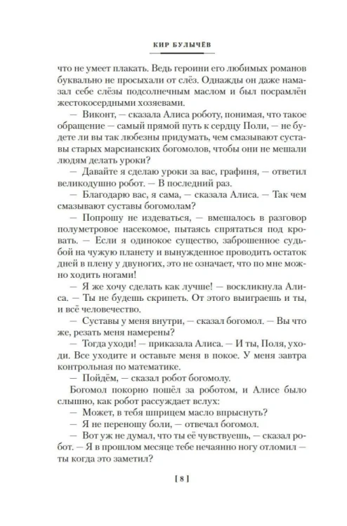 9785389264724 (2).jpg