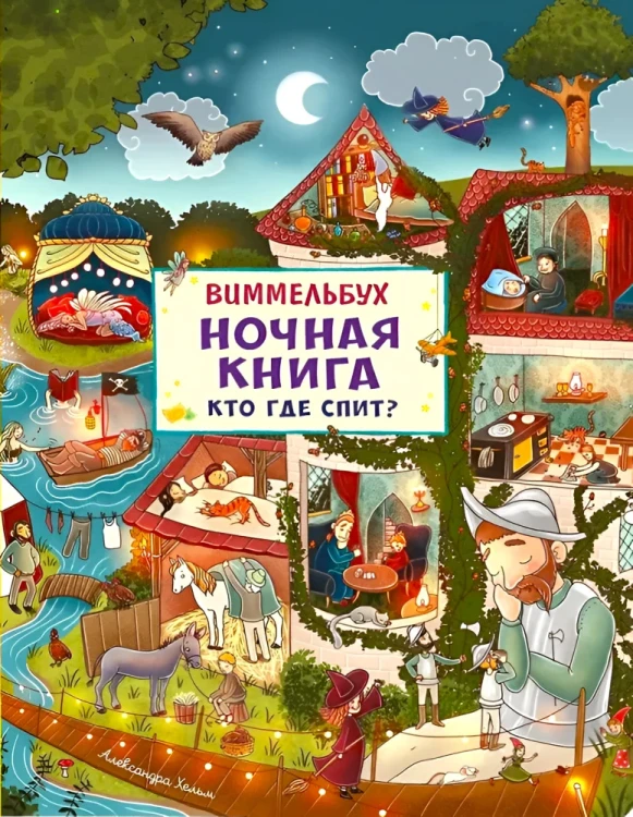 9785353119135.jpg