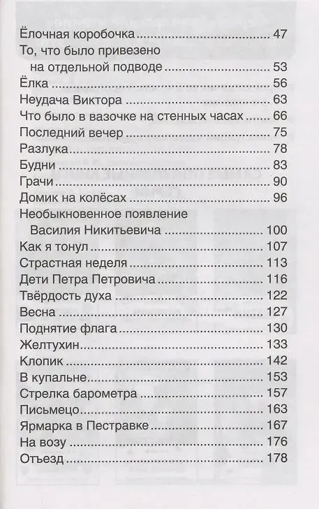 9785353108801 (2).jpg