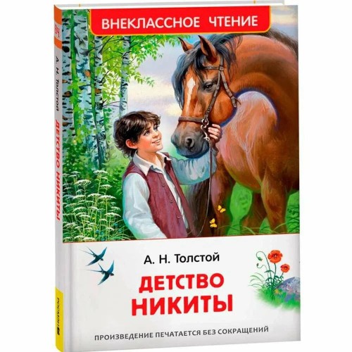 9785353108801.jpg