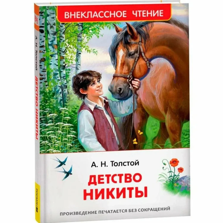 9785353108801.jpg