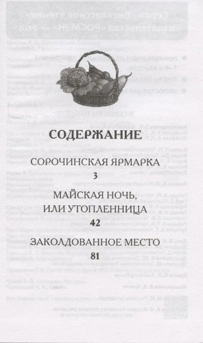 9785353112075 (1).jpg