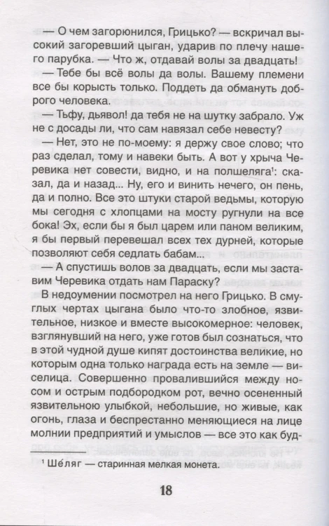 9785353112075 (2).jpg