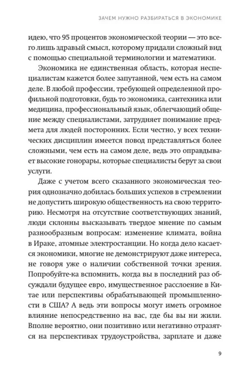 9785001958758 (2).jpg