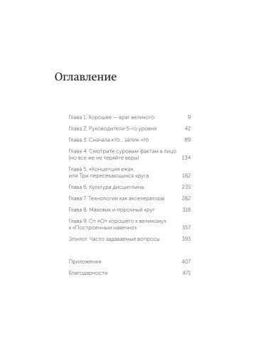 9785002504473 (1).jpg