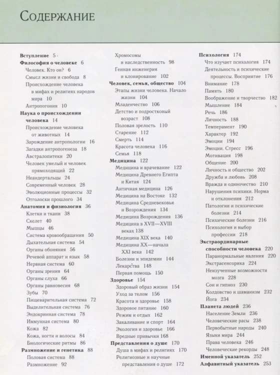 9785699067626 (1).jpg