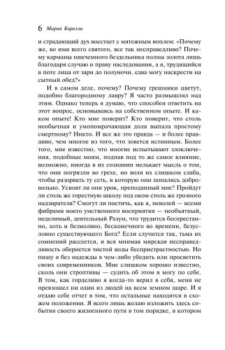 9785042082450 (2).jpg