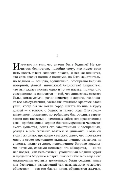 9785042082450 (1).jpg