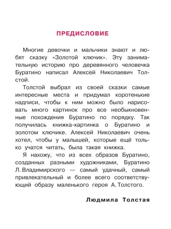 9785171212049 (1).jpg